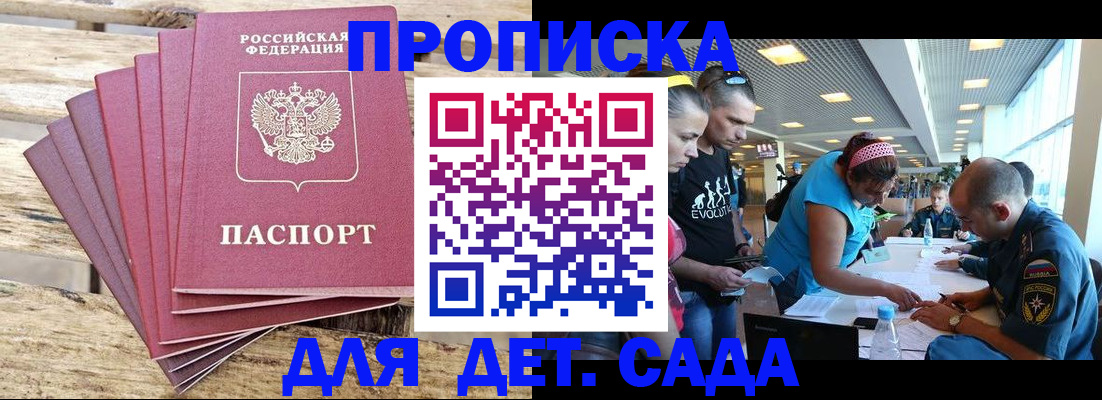 миграционный учет в Шахтах