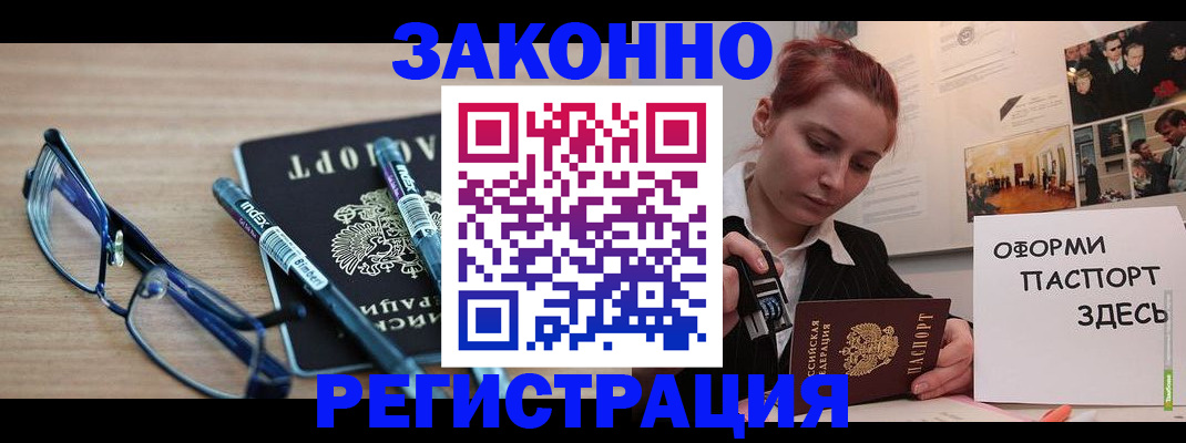 прописка поиск в Шахтах