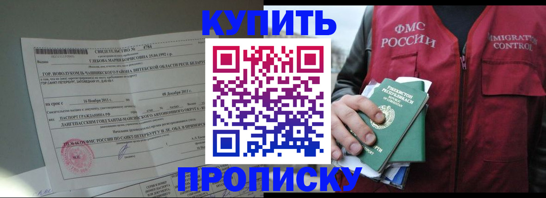 регистрация в Шахтах