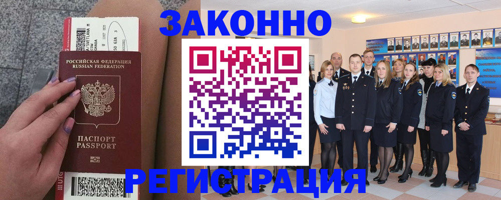 регистрация в Шахтах