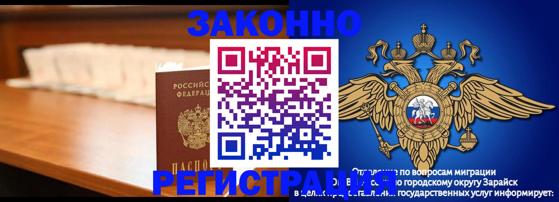 временная регистрация надежно в Шахтах